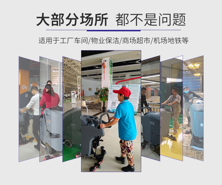 江西南昌洗地機(jī)品牌旭潔X530手推式洗地機(jī)